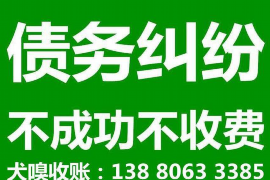 古丈讨债公司成功追讨回批发货款50万成功案例